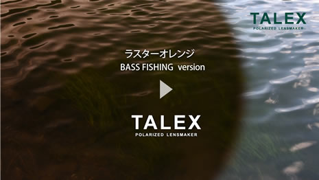 Bass Fishing Lens Color Guide 釣り フィッシング 偏光レンズ 偏光サングラスのtalex タレックス