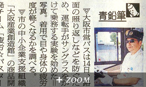 運転疲労に対する抗疲労検証実験を実施