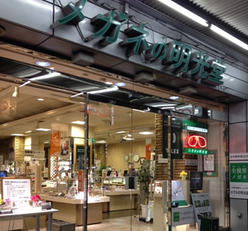 サングラス 東京都 江東区 門前仲町メガネの明光堂本店 タレックス プロショップ 偏光レンズ 偏光サングラスのtalex タレックス